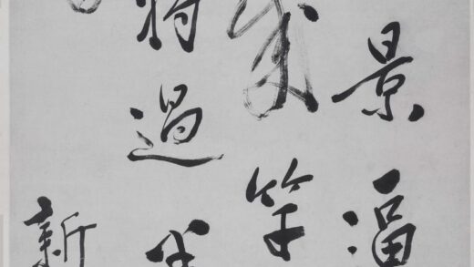 华喦（华岩 行书七绝诗轴.jpg