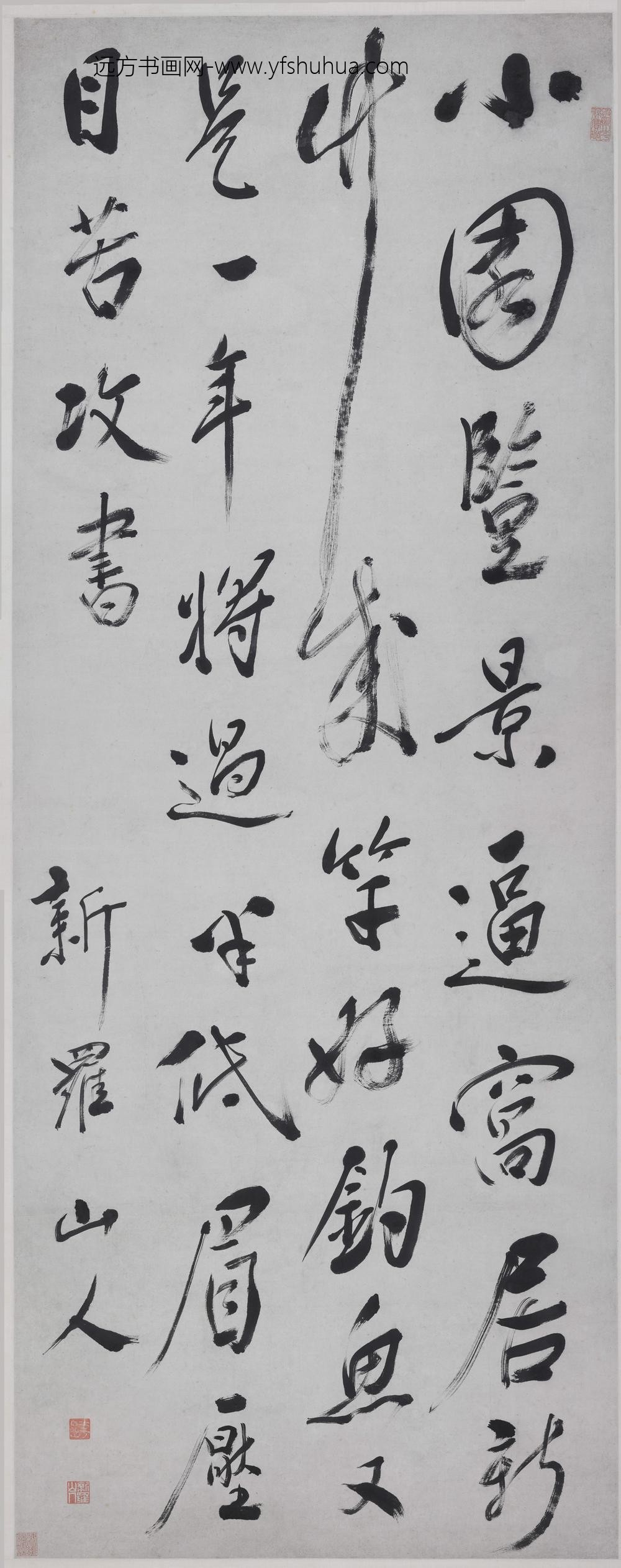 华喦（华岩)_行书七绝诗轴