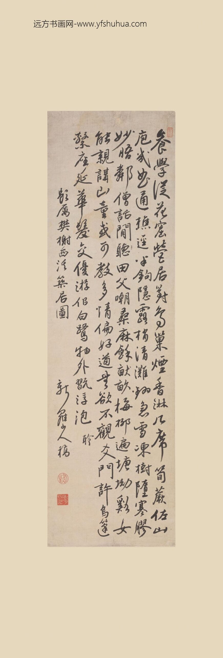 华喦（华岩)_行书题厉鹗画诗轴