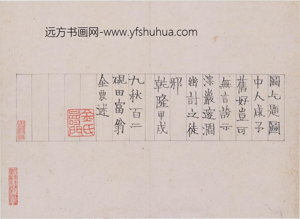 华喦（华岩)_释明中皋亭看梅图册页_