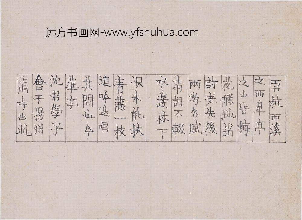 华喦（华岩)_释明中皋亭看梅图册页_