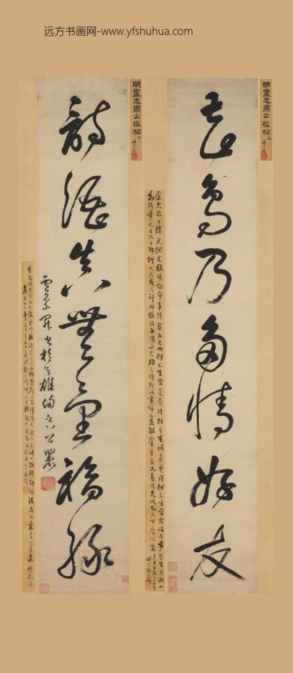 卢象昇 草书七言联.jpg