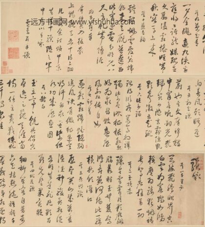 卢象昇 行书十骥詠卷.jpg