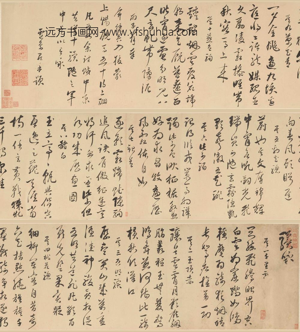 卢象昇_行书十骥詠卷