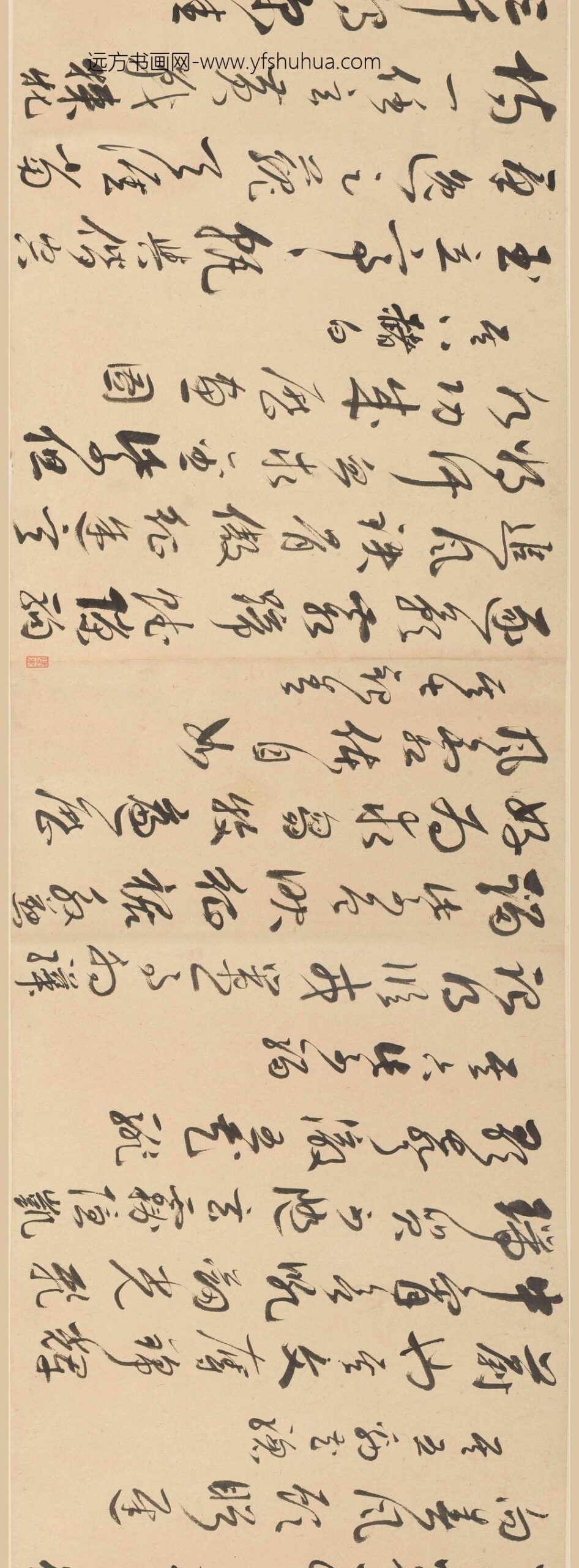 卢象昇_行书十骥詠卷_