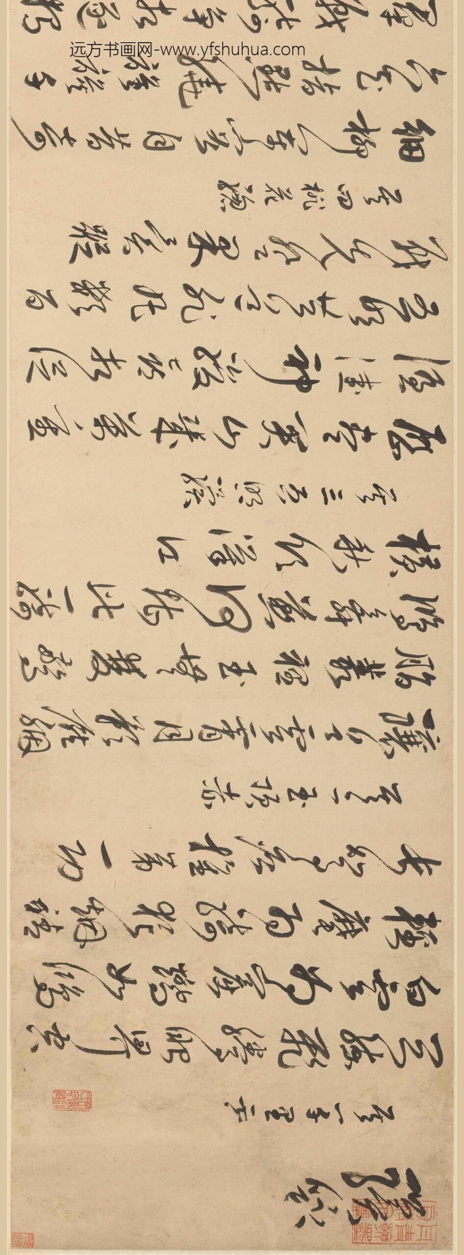 卢象昇_行书十骥詠卷_