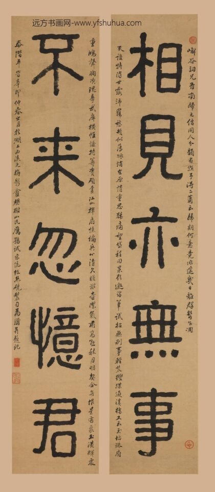 厉鹗 隶书五言联.jpg