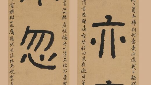 厉鹗 隶书五言联.jpg