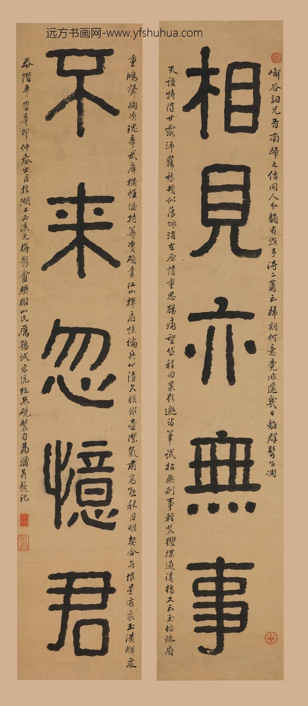 厉鹗_隶书五言联