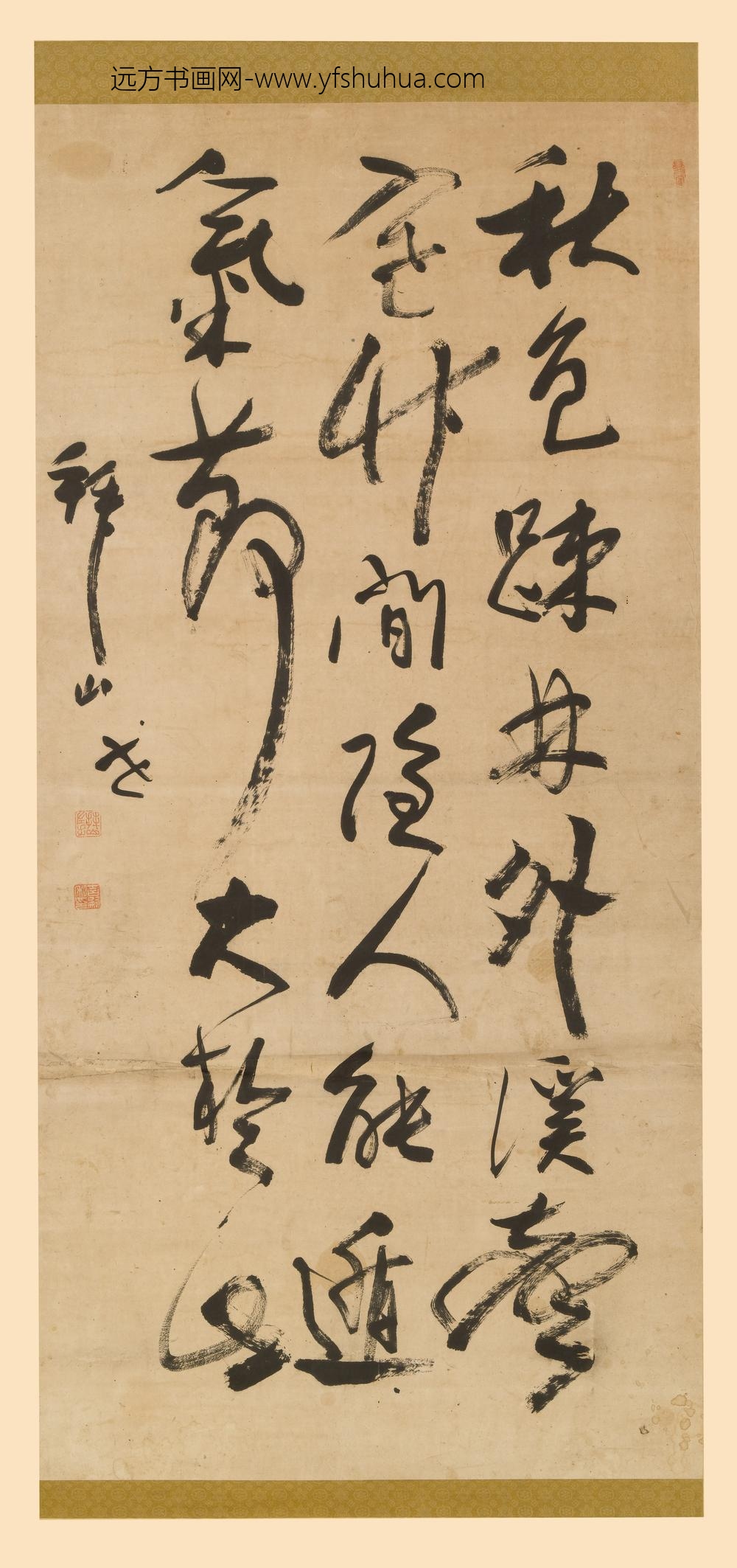 吉嗣拜山_草书诗轴