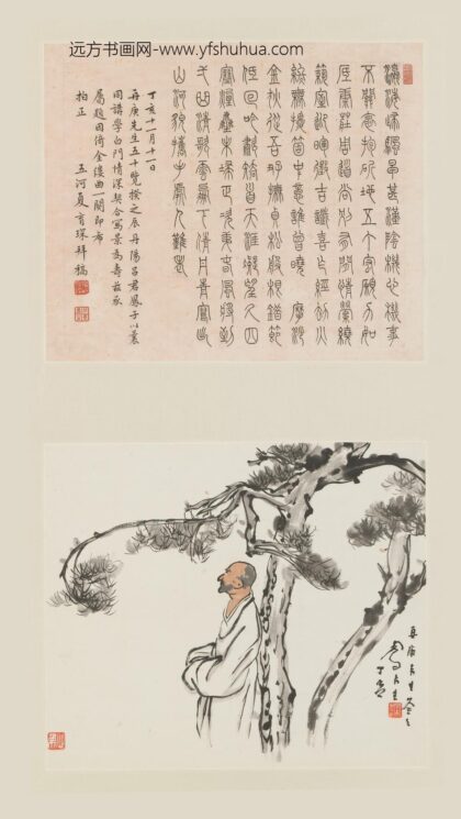 吕凤子 夏育琛书画斗方合轴.jpg