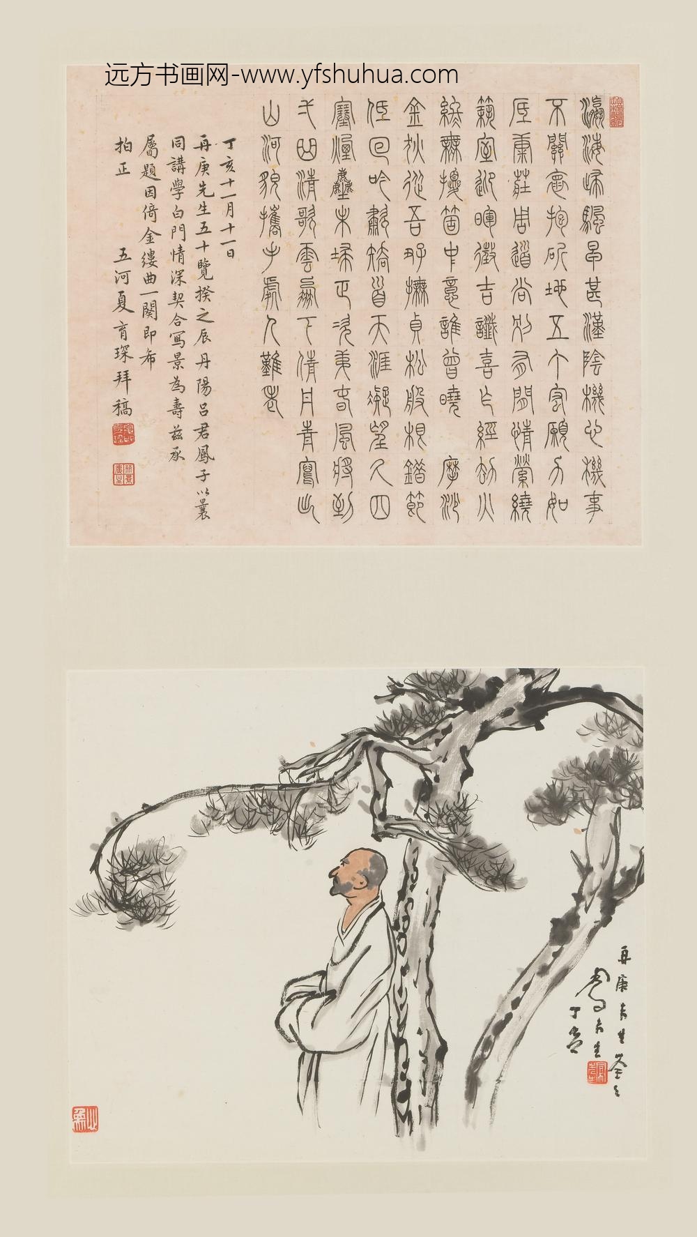 吕凤子_夏育琛书画斗方合轴