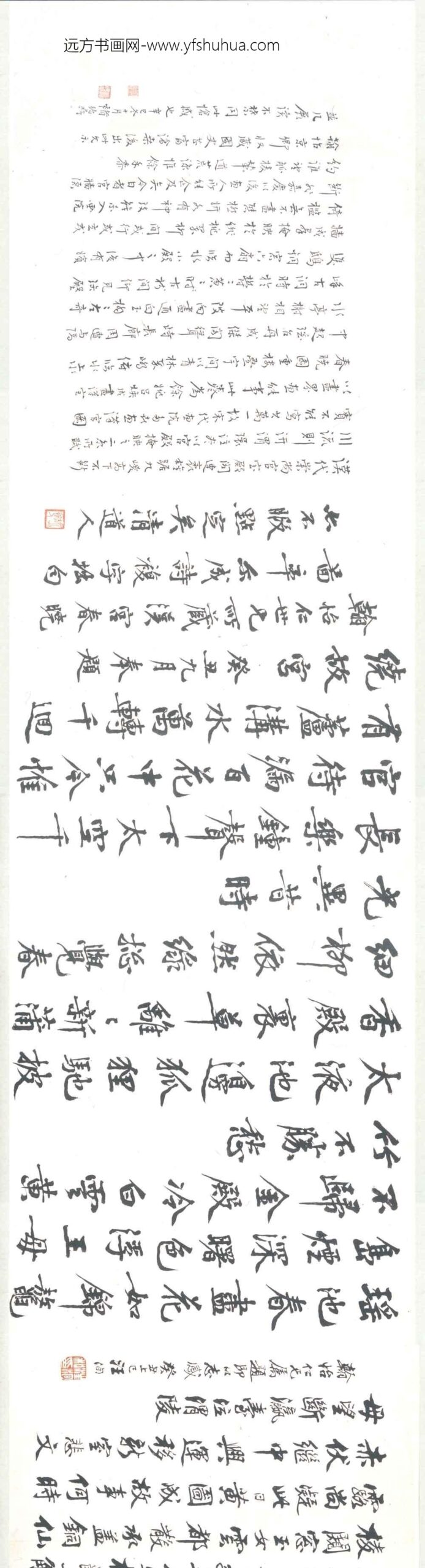 吕焕成_汉宫春晓图卷_