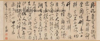 吕留良 行书耦耕诗卷.jpg