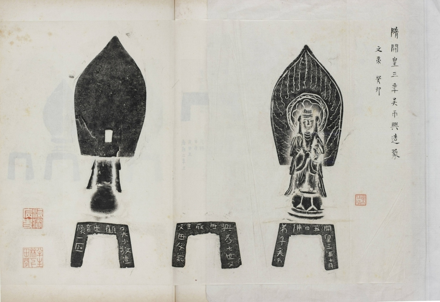 吳帀興銅造像記