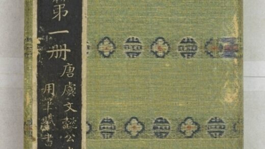 唐宋八大家法書 0.jpg