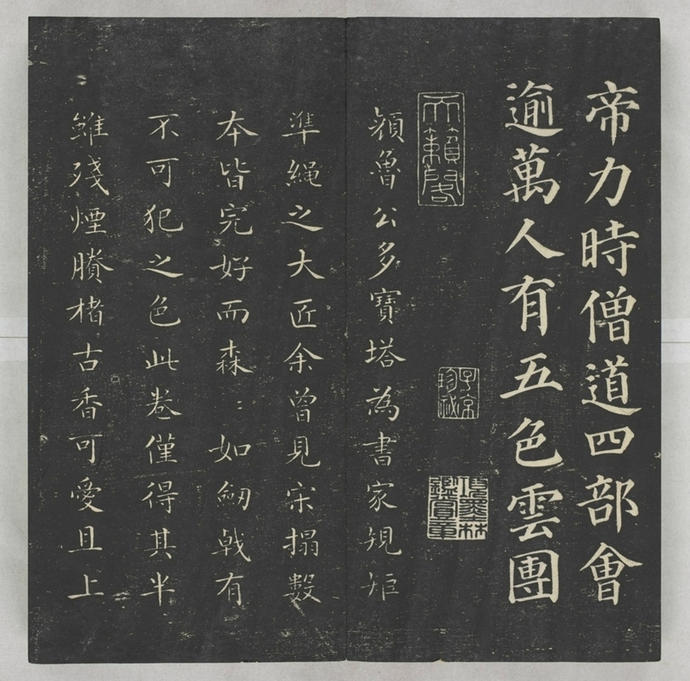 唐宋八大家法書_