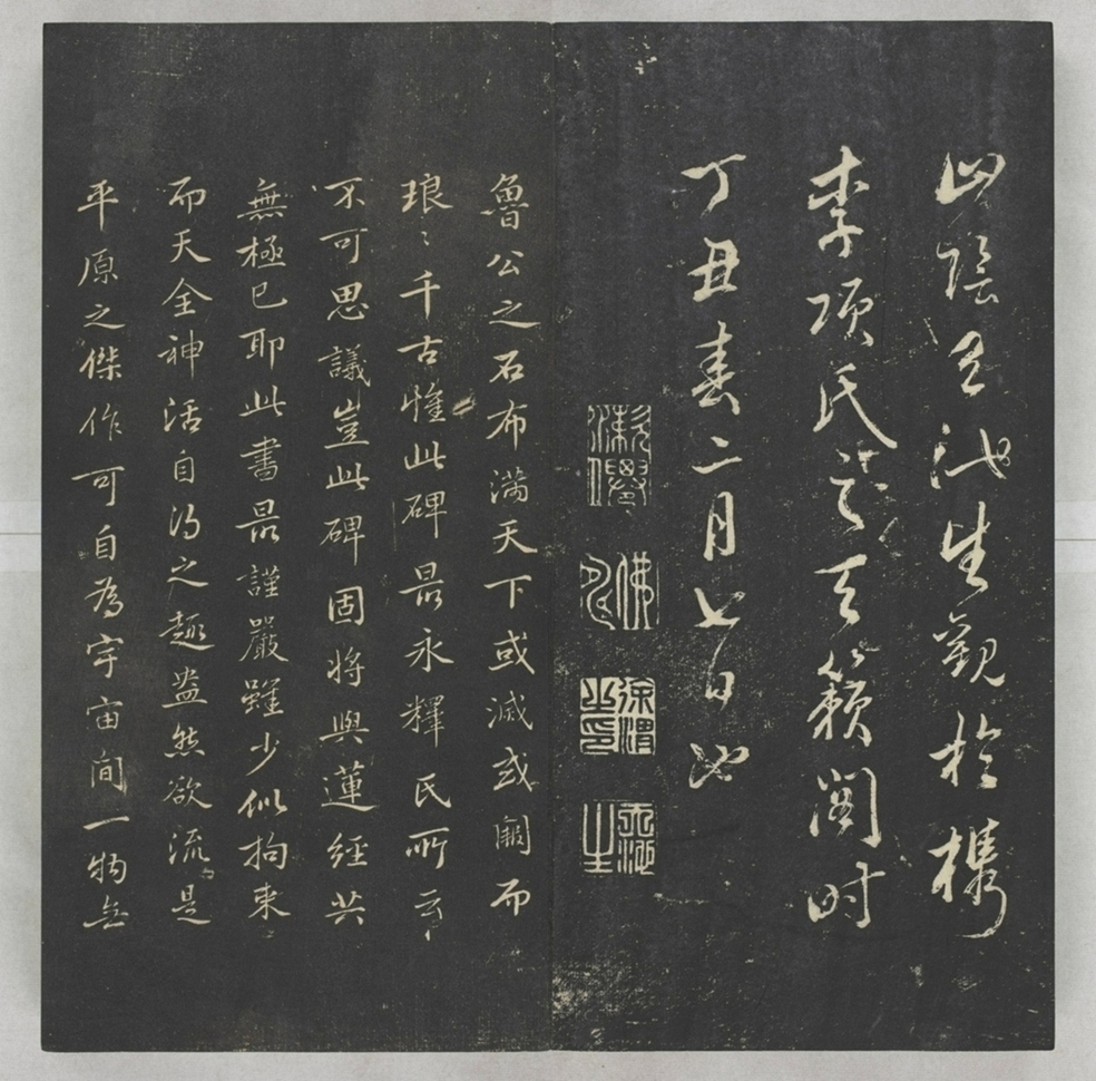 唐宋八大家法書_