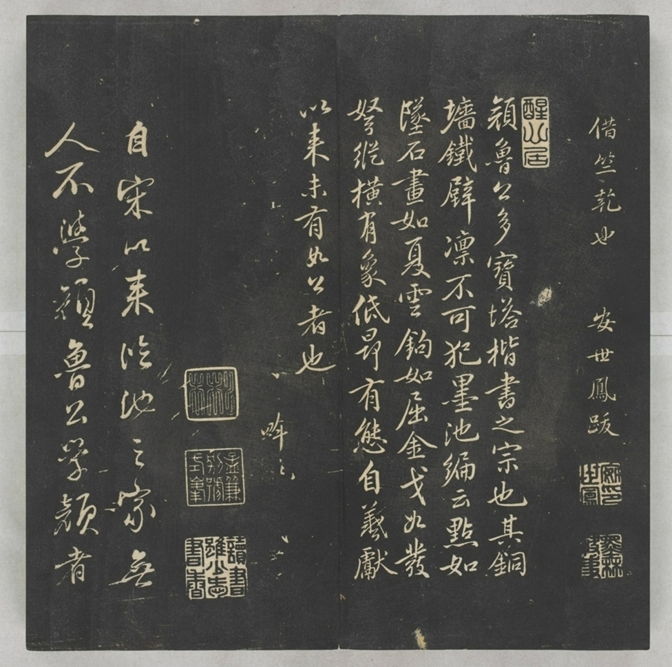 唐宋八大家法書_