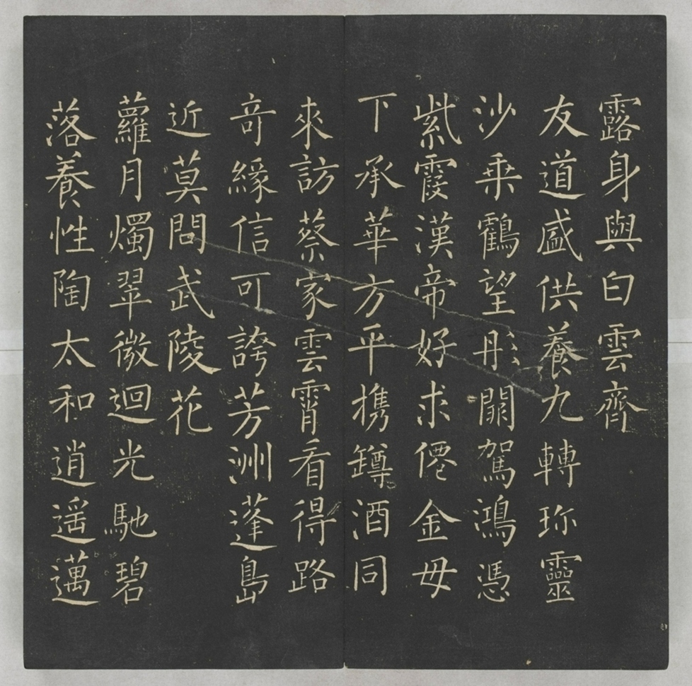 唐宋八大家法書_