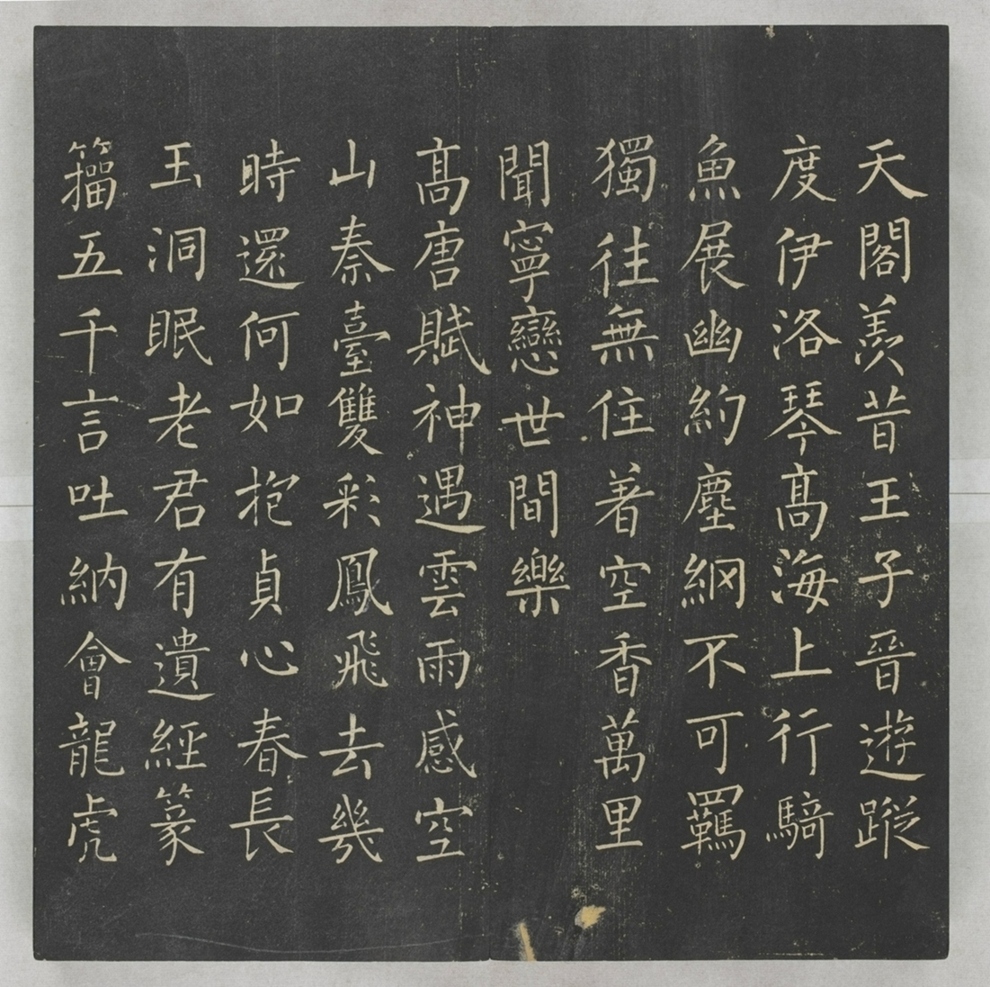 唐宋八大家法書_