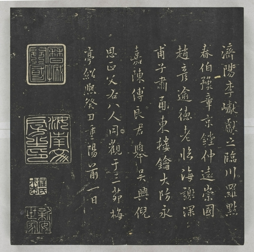 唐宋八大家法書_