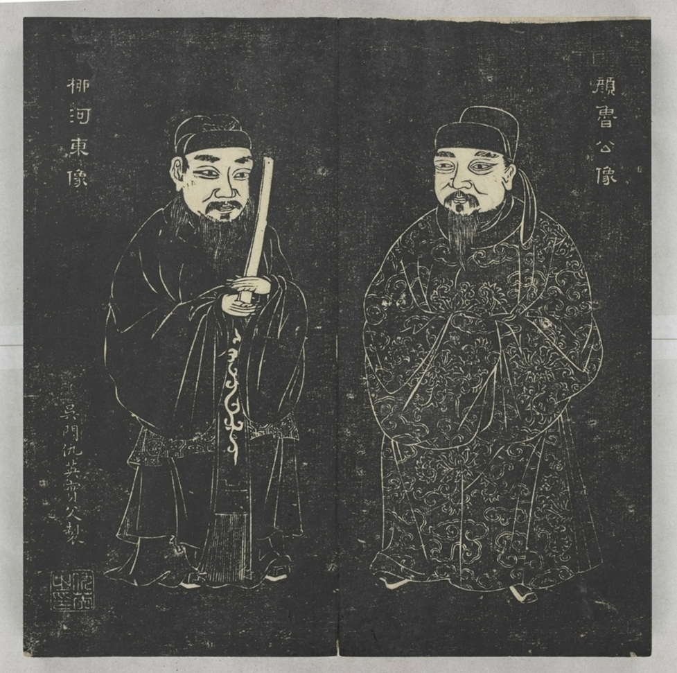 唐宋八大家法書_