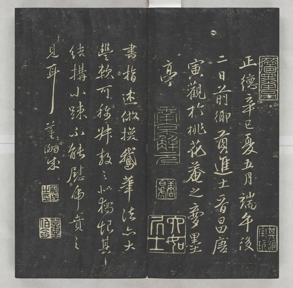 唐宋八大家法書_