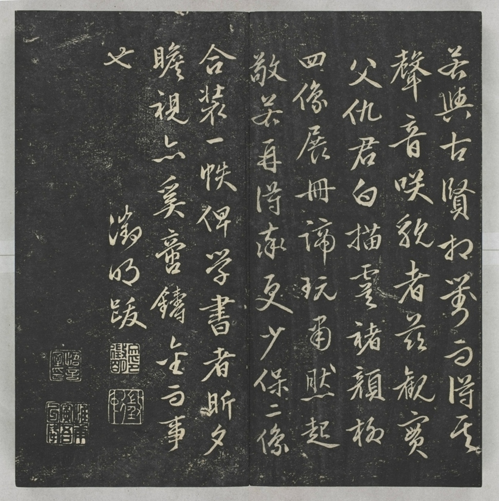 唐宋八大家法書_