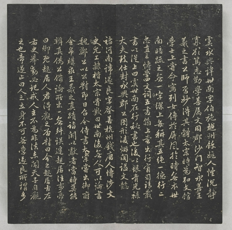 唐宋八大家法書_