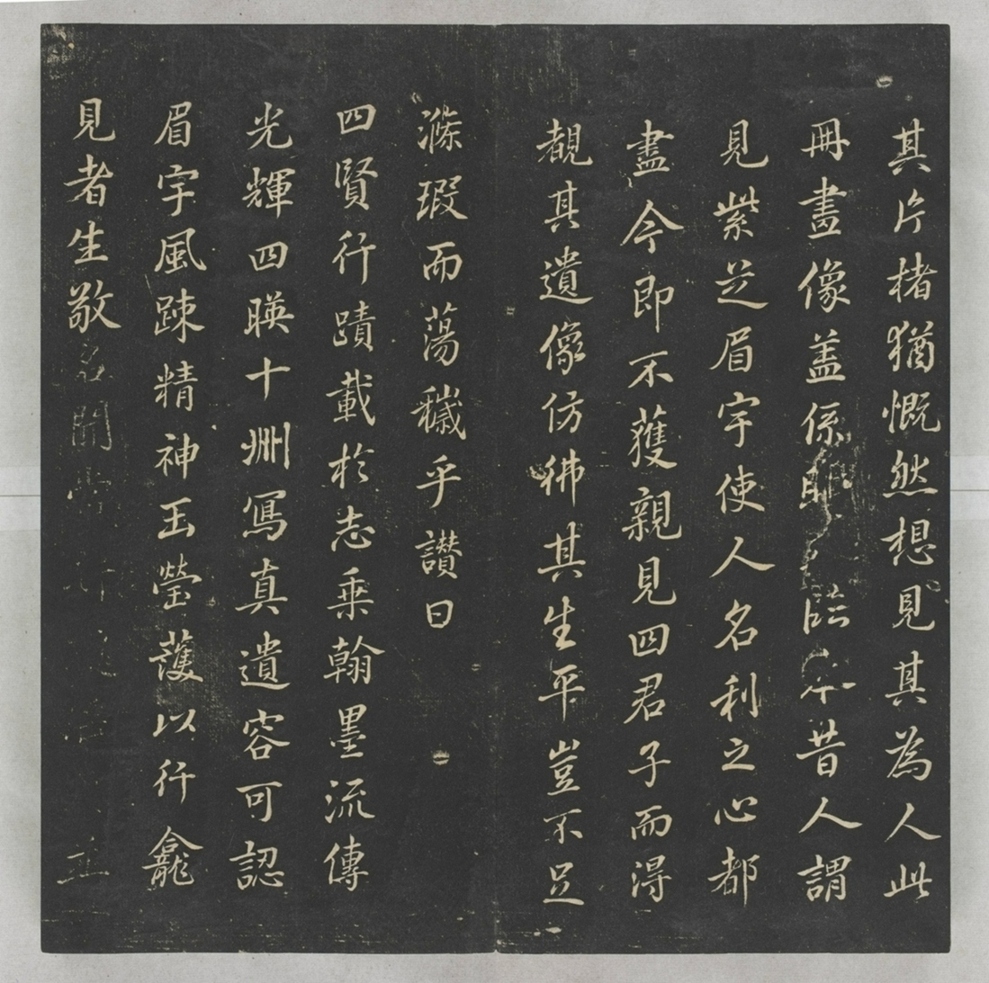 唐宋八大家法書_