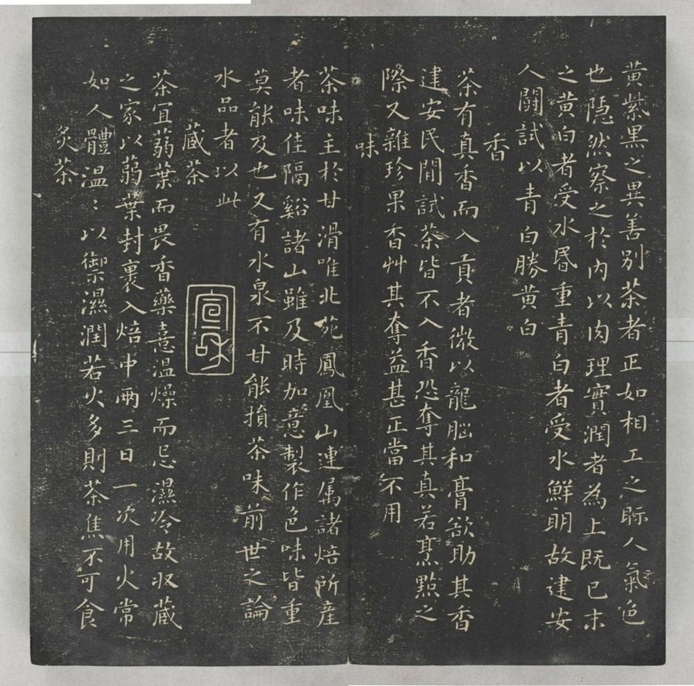 唐宋八大家法書_