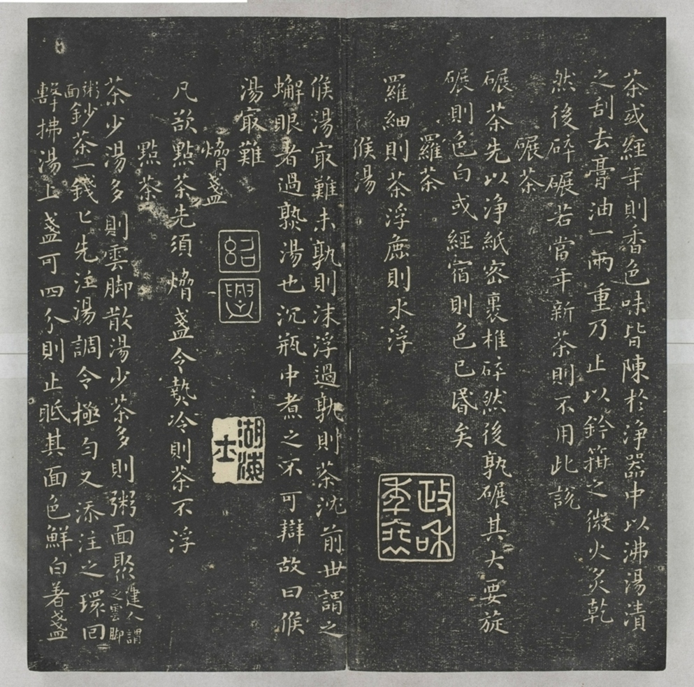 唐宋八大家法書_