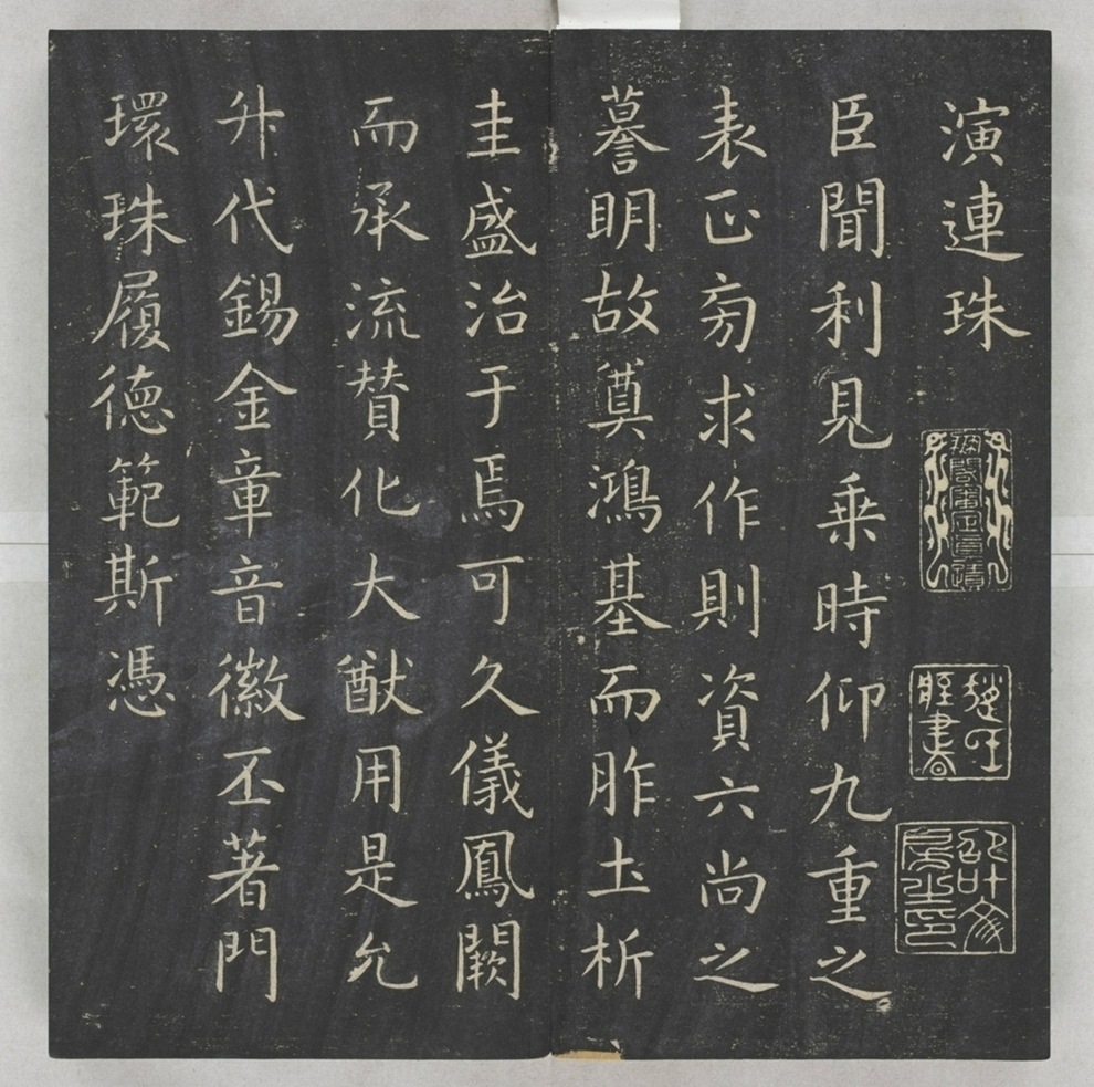 唐宋八大家法書_