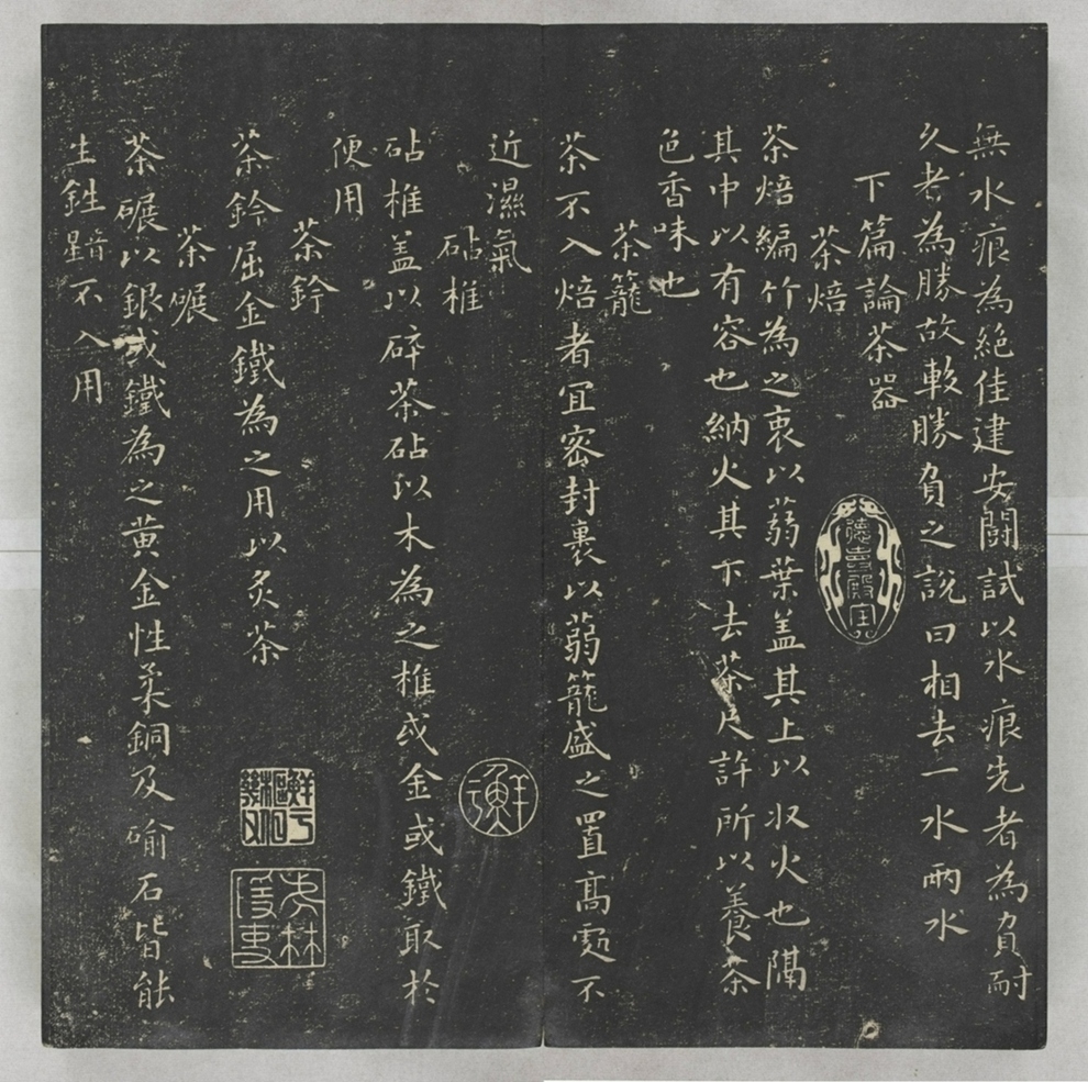 唐宋八大家法書_