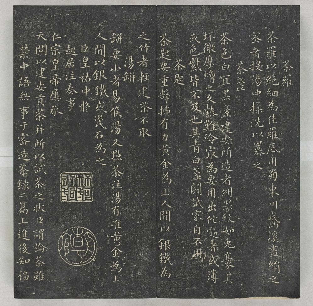 唐宋八大家法書_