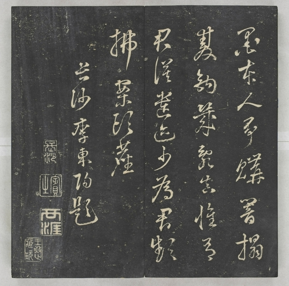 唐宋八大家法書_