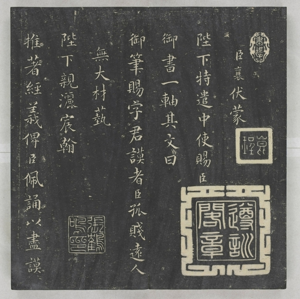 唐宋八大家法書_