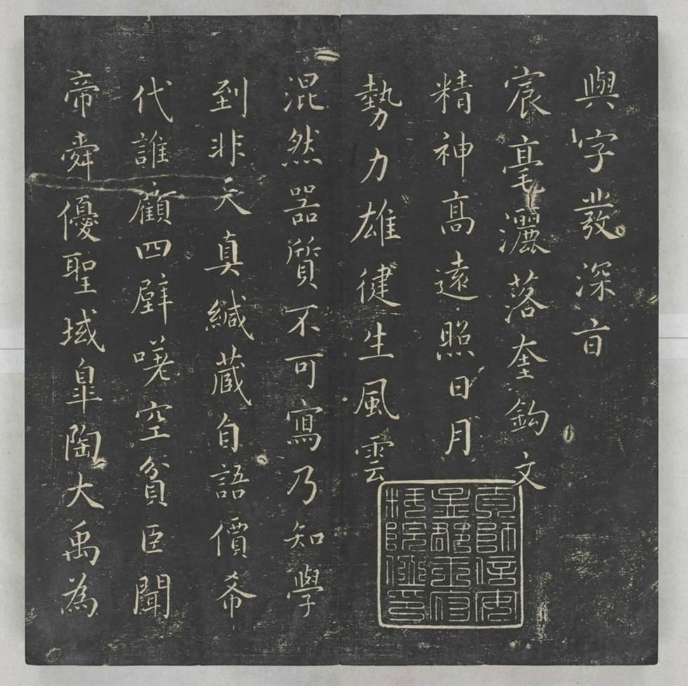 唐宋八大家法書_