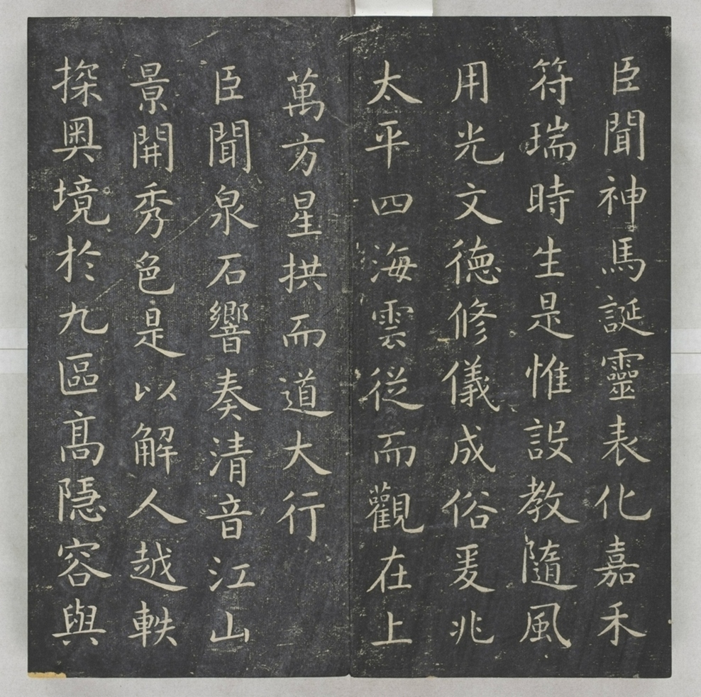 唐宋八大家法書_