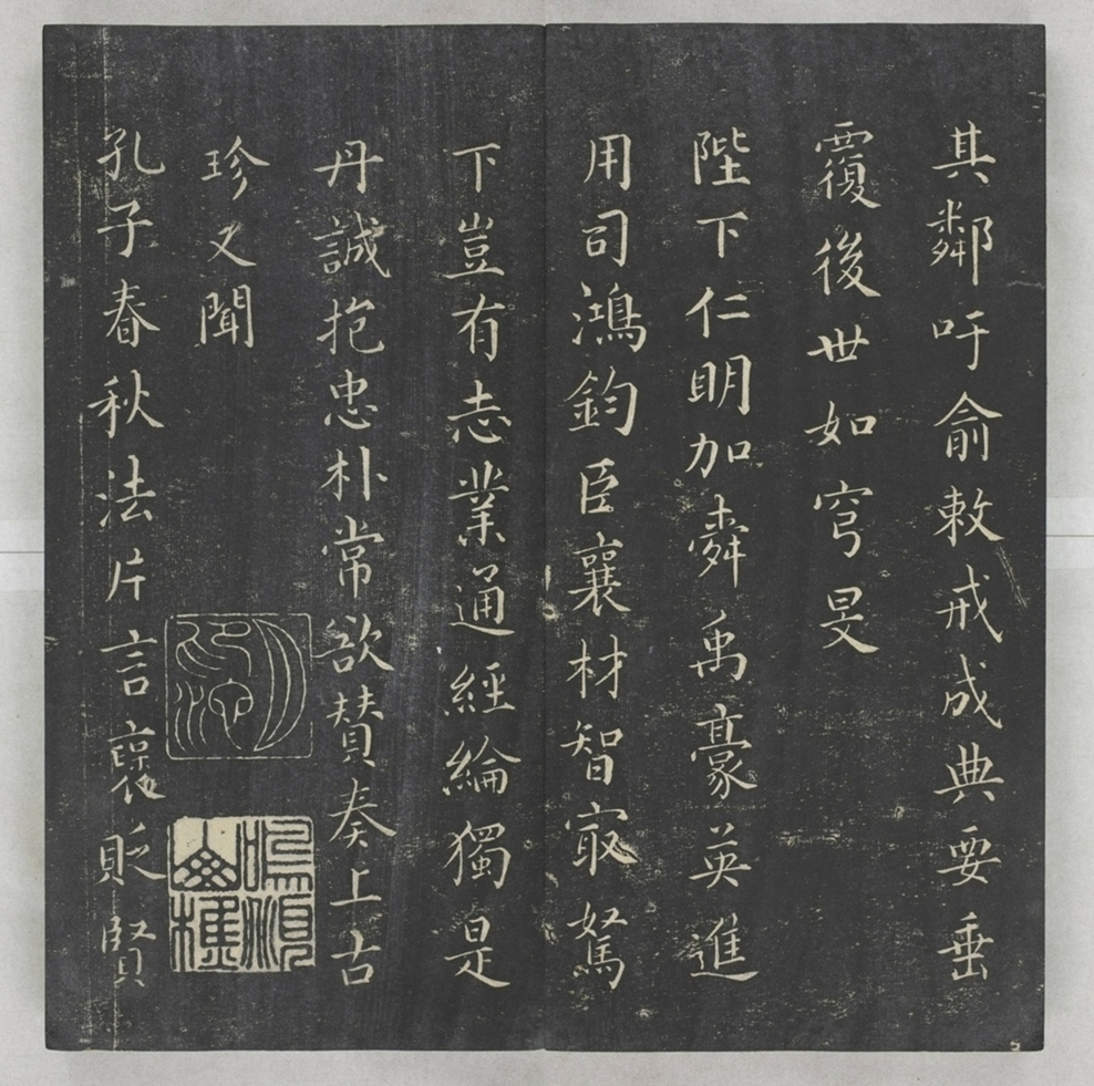 唐宋八大家法書_