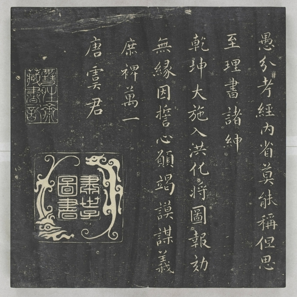 唐宋八大家法書_