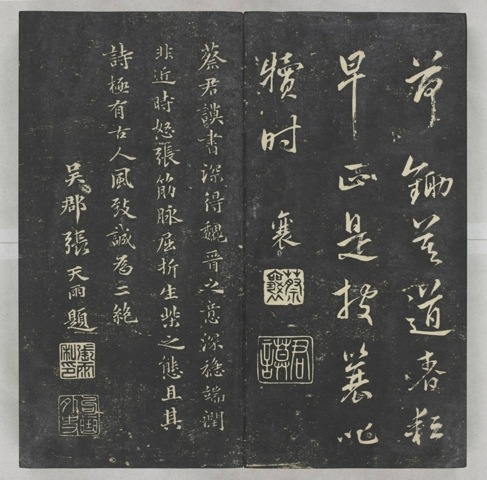 唐宋八大家法書_