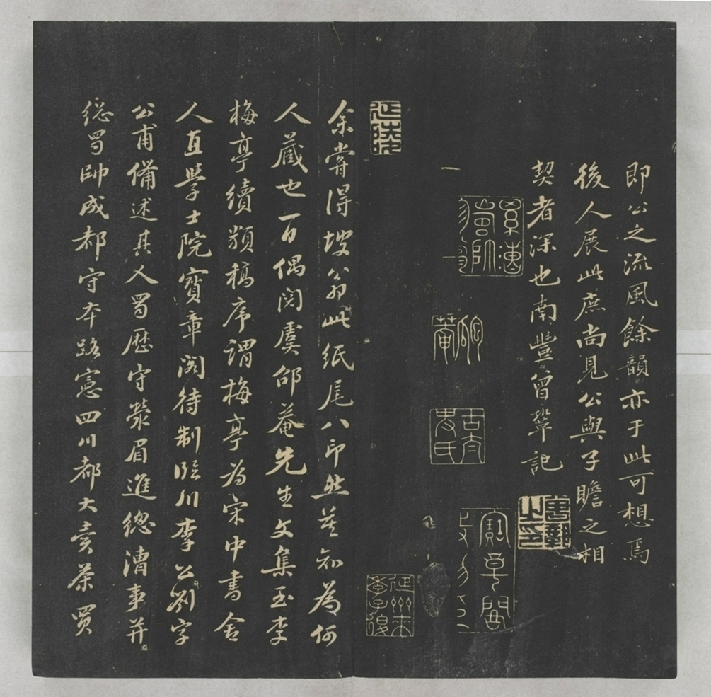 唐宋八大家法書_