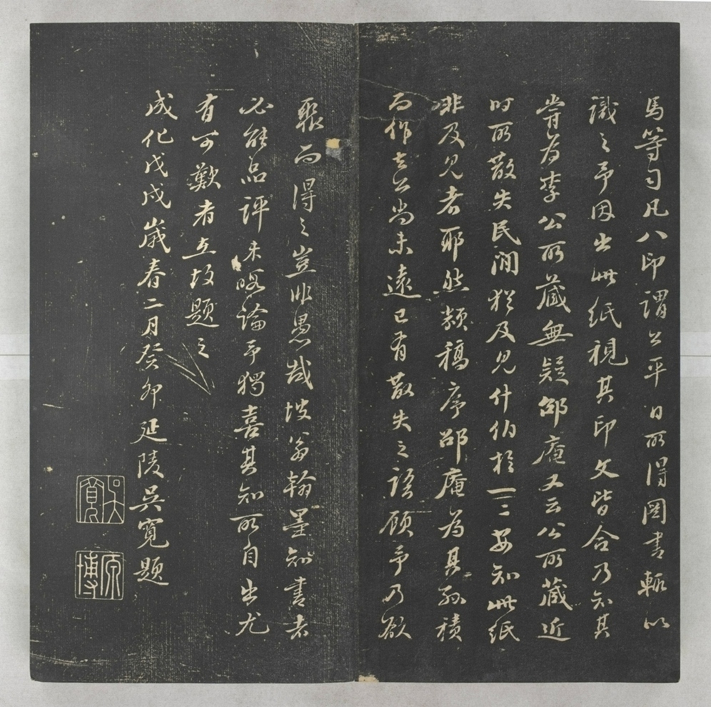 唐宋八大家法書_