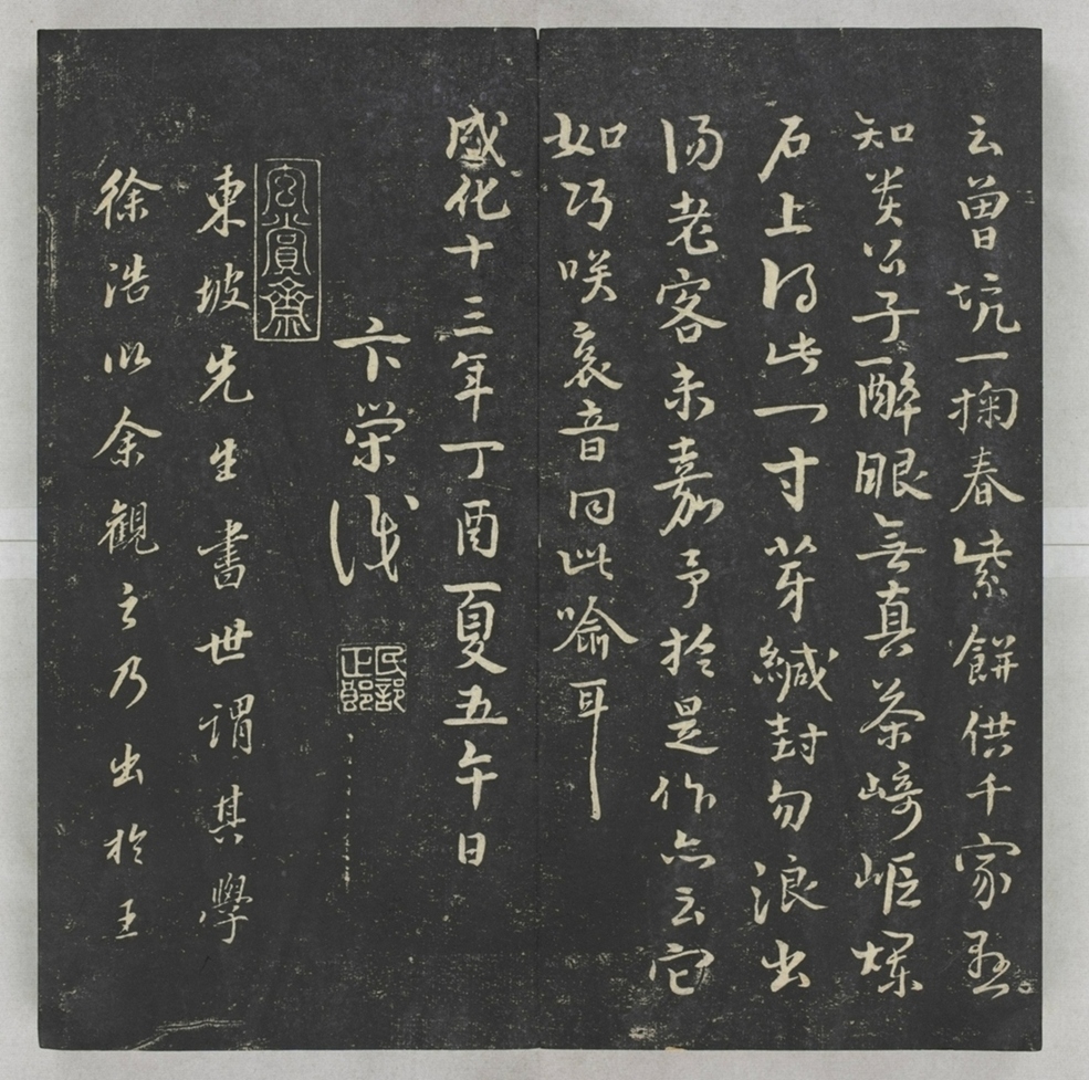 唐宋八大家法書_