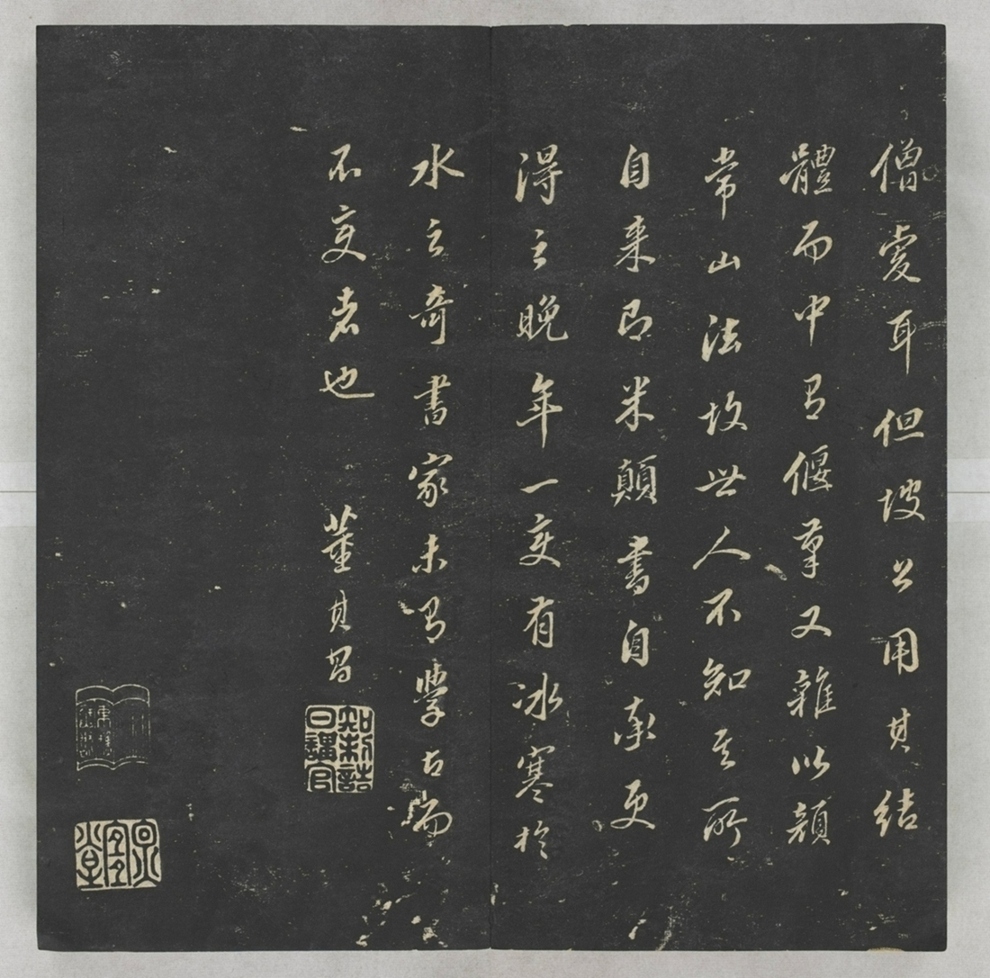 唐宋八大家法書_