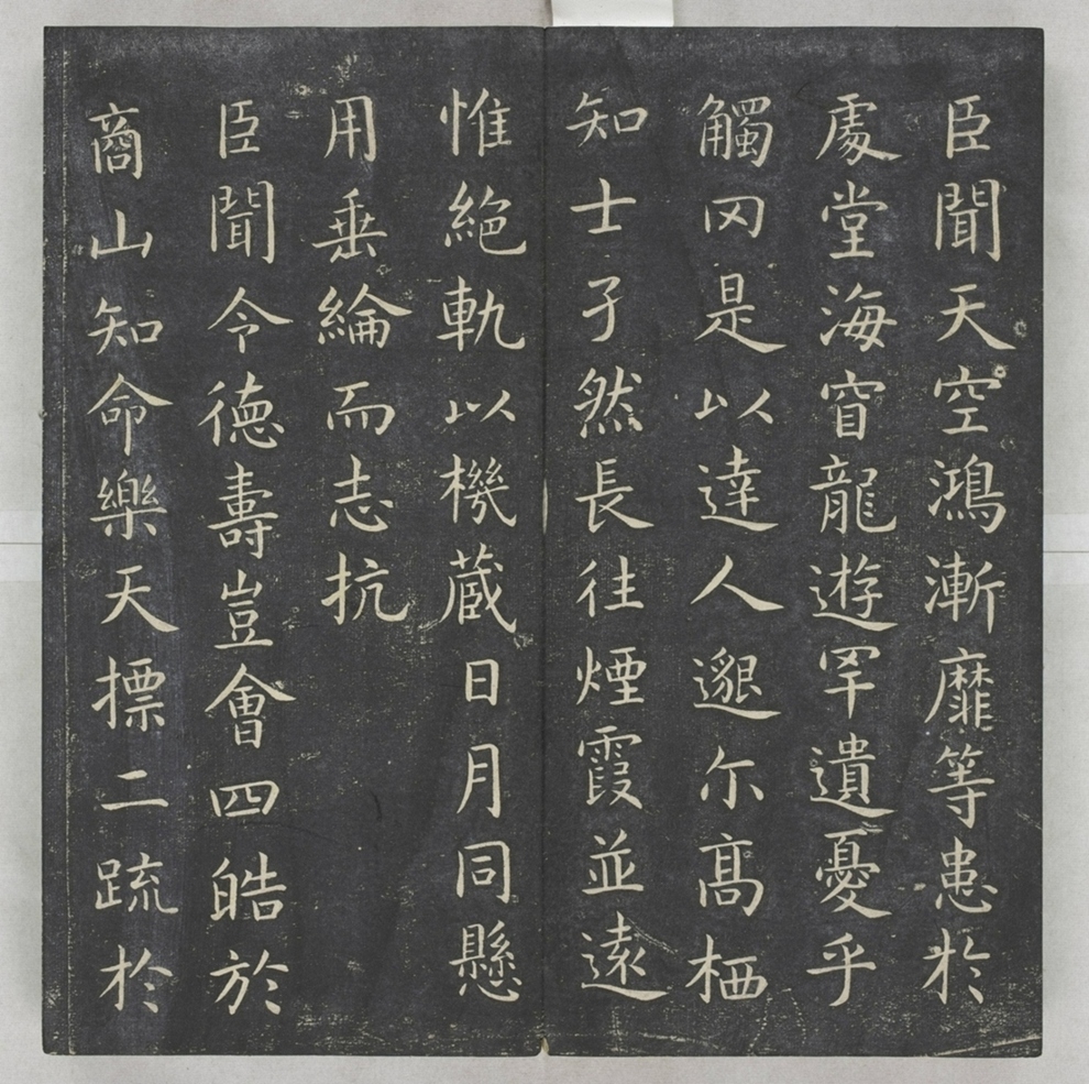 唐宋八大家法書_