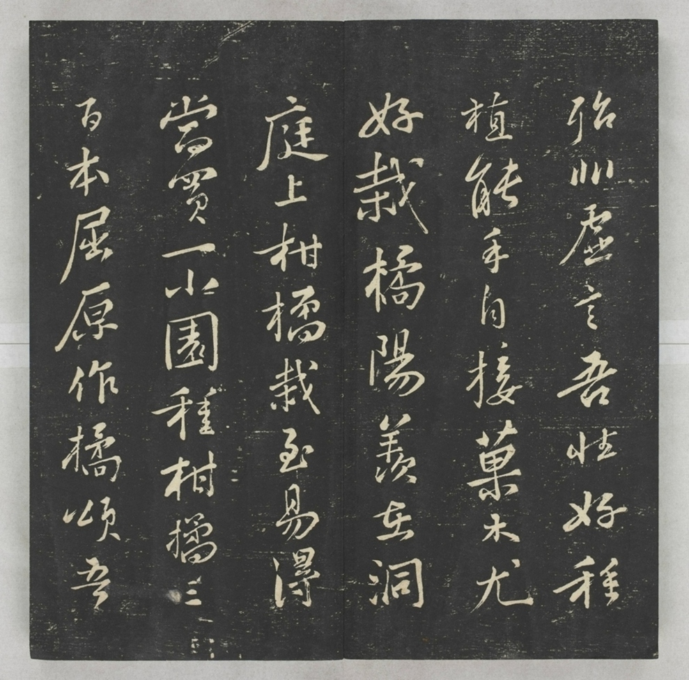 唐宋八大家法書_