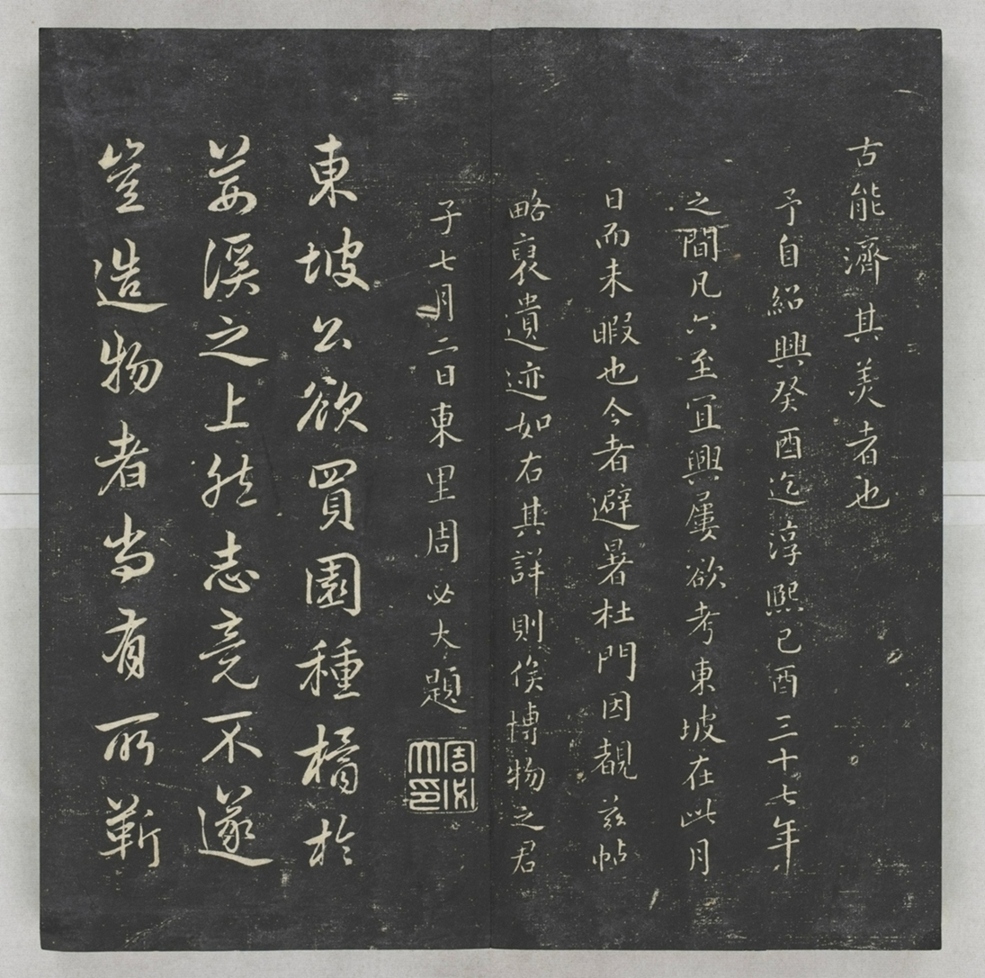 唐宋八大家法書_